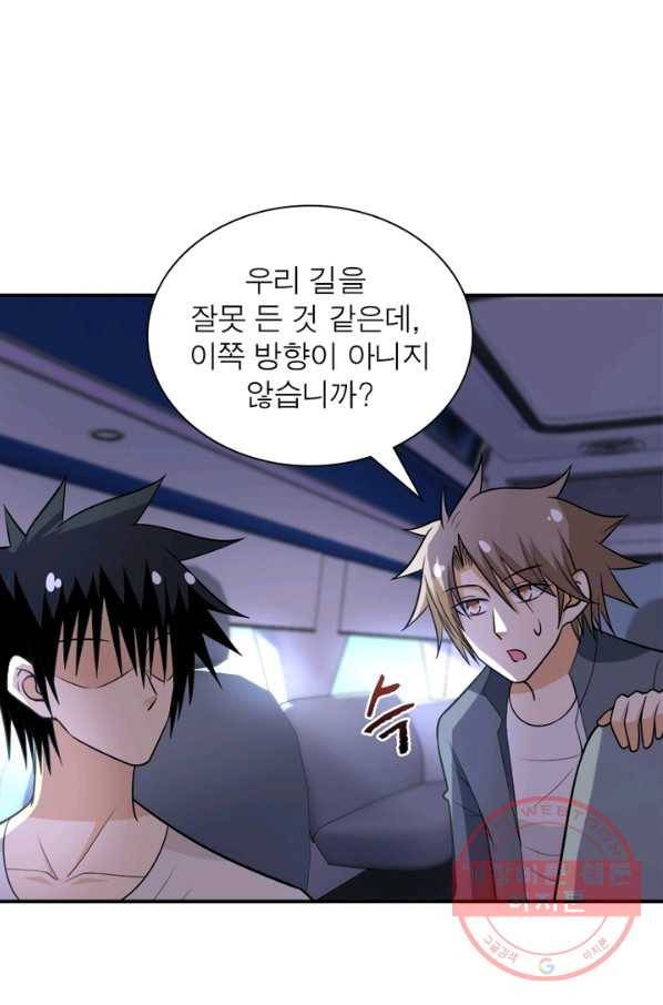 링 오브 가디언 50화 46