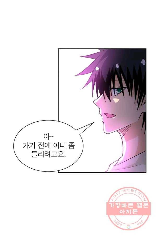 링 오브 가디언 50화 47
