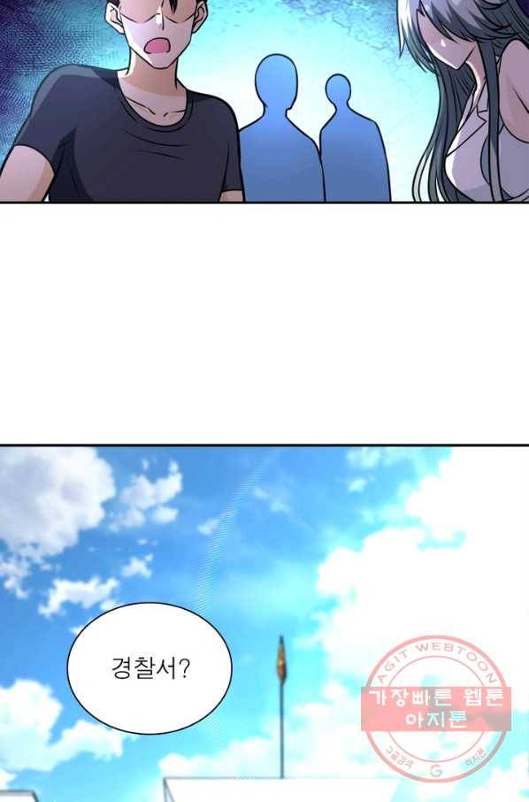 링 오브 가디언 50화 49
