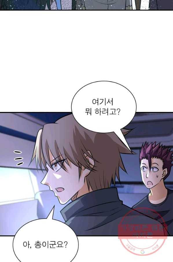 링 오브 가디언 50화 51