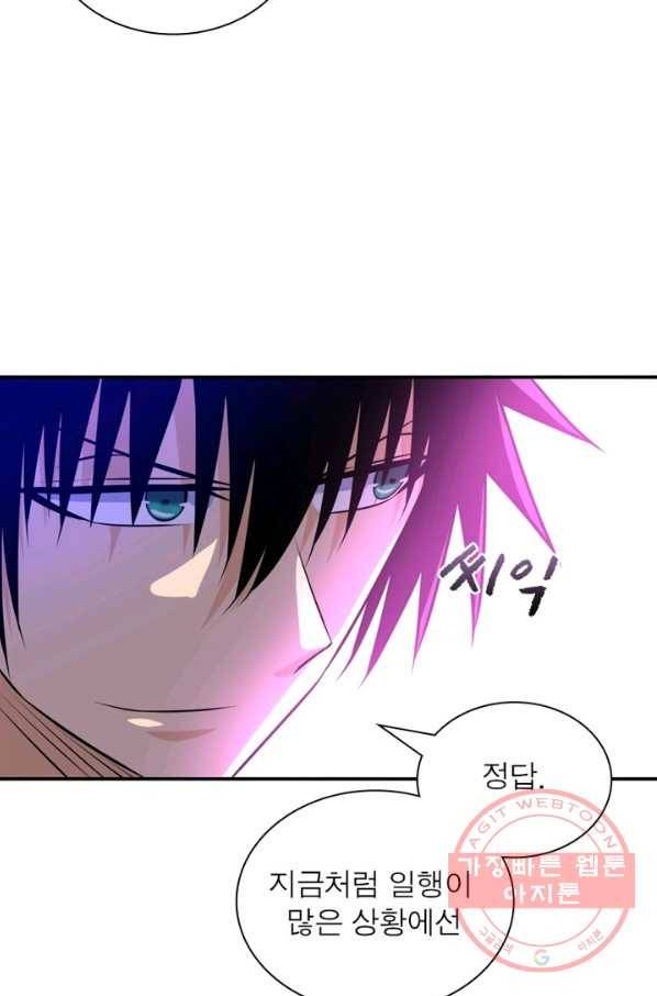 링 오브 가디언 50화 52