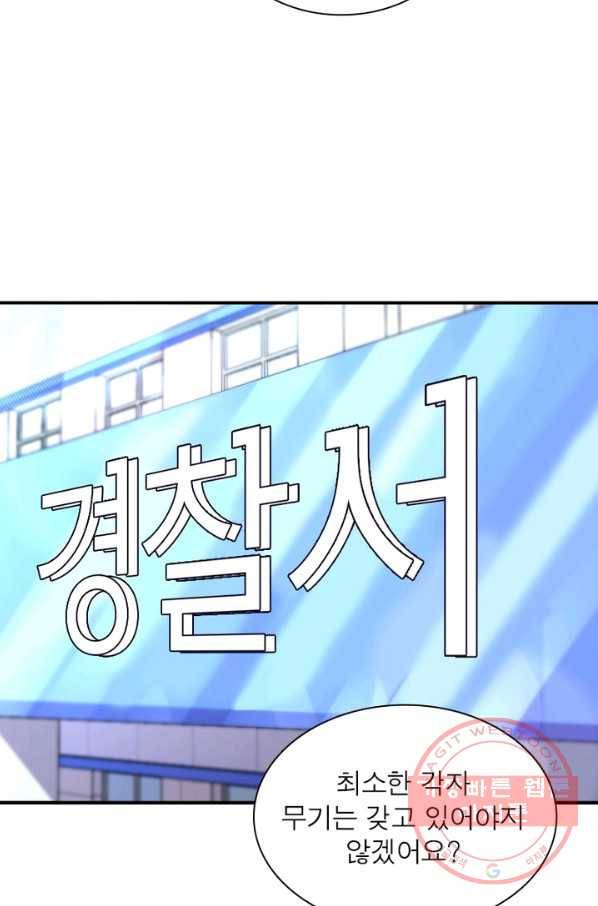 링 오브 가디언 50화 53