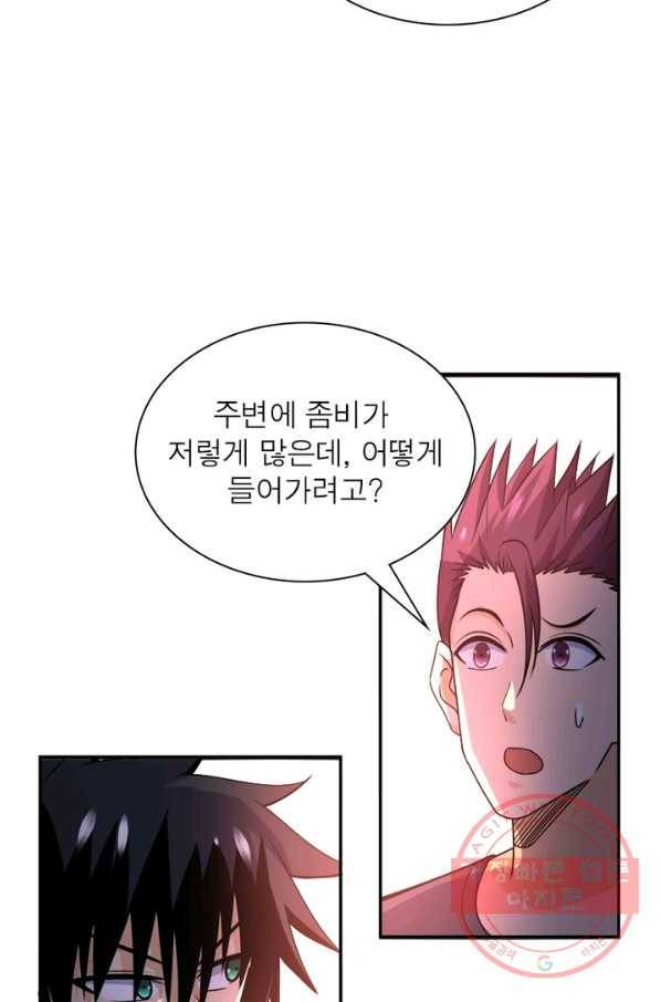 링 오브 가디언 50화 54