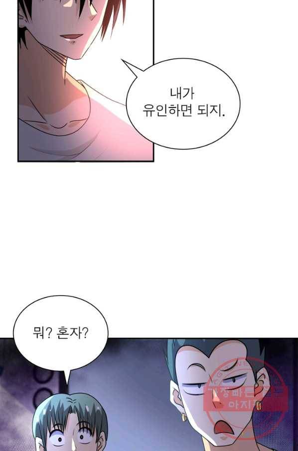 링 오브 가디언 50화 55