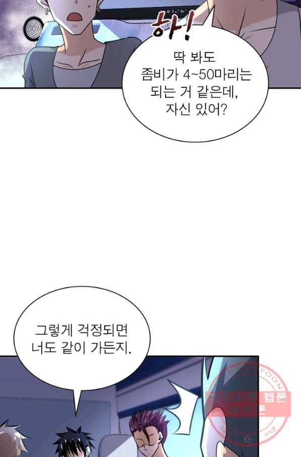 링 오브 가디언 50화 56