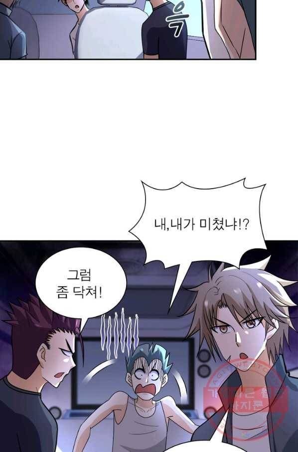 링 오브 가디언 50화 57
