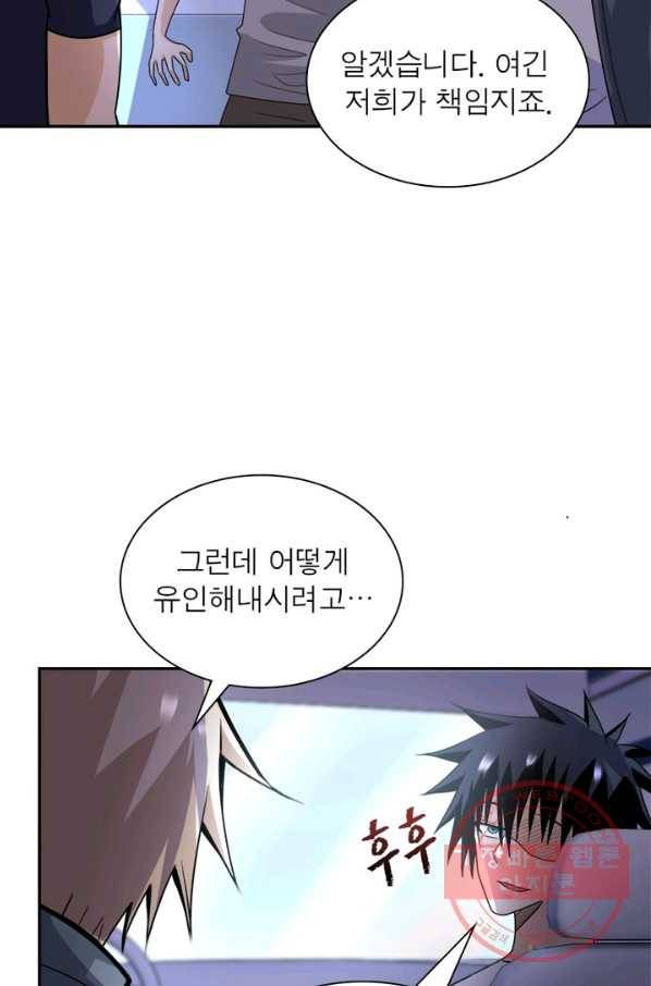 링 오브 가디언 50화 58