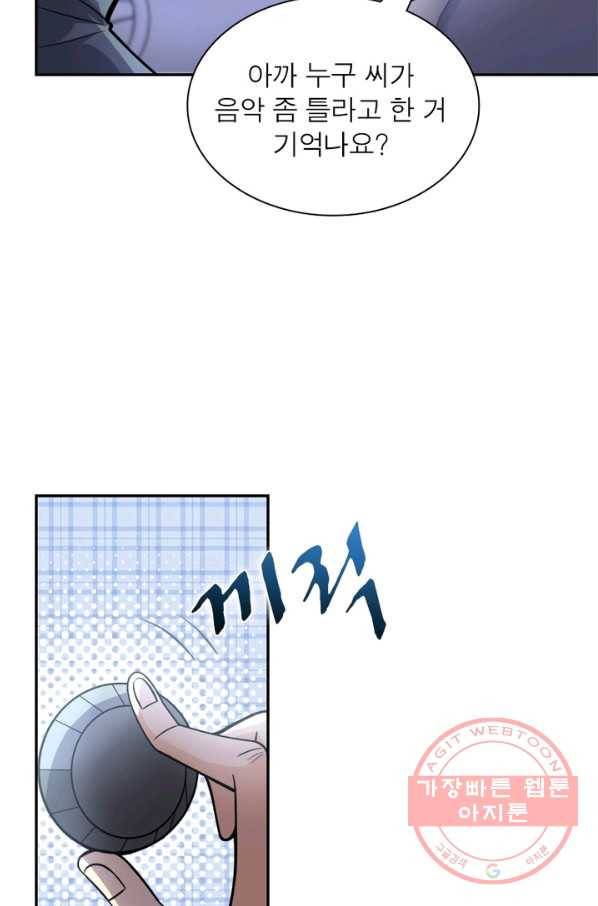 링 오브 가디언 50화 59