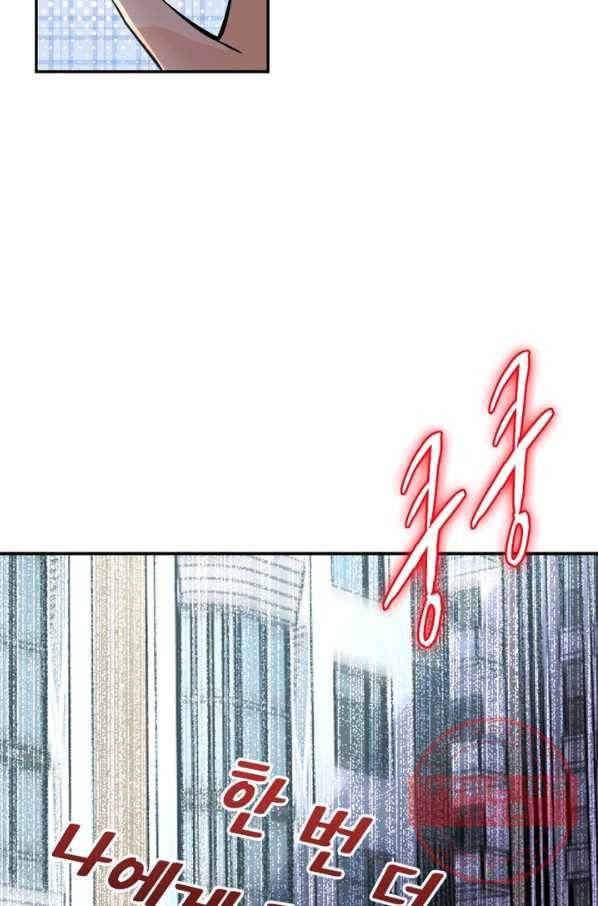 링 오브 가디언 50화 60