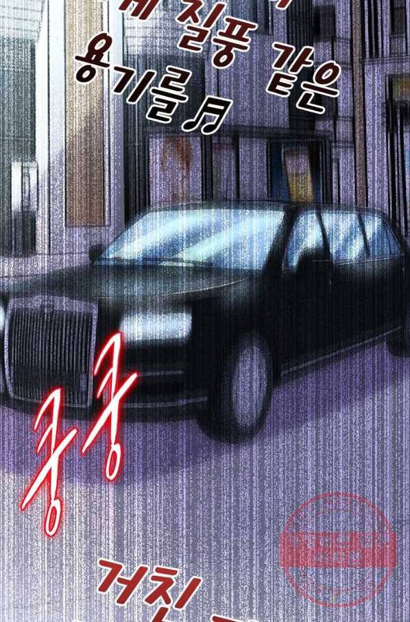 링 오브 가디언 50화 61