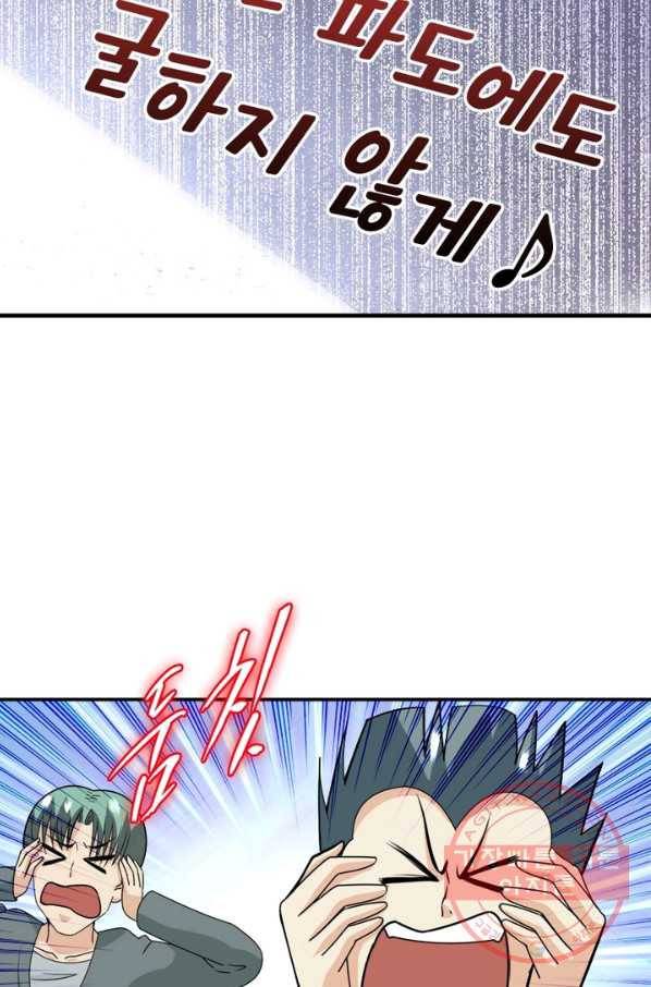 링 오브 가디언 50화 62