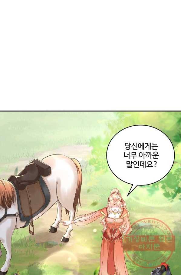절세의비 111화 3