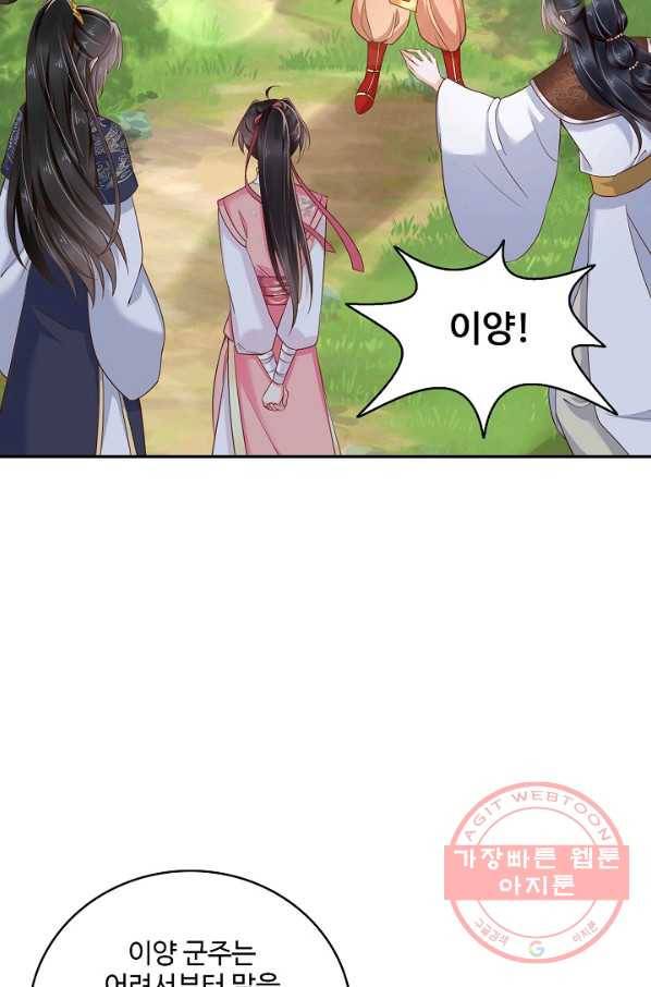 절세의비 111화 4