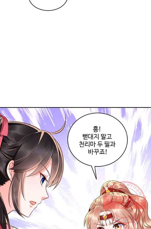 절세의비 111화 7