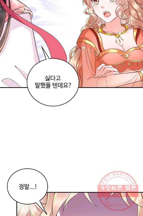 절세의비 111화 8