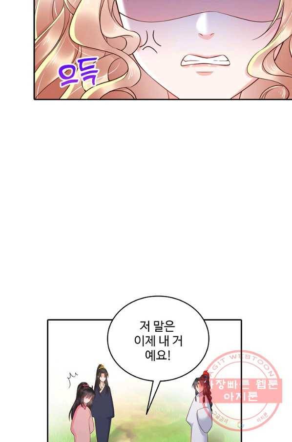 절세의비 111화 9