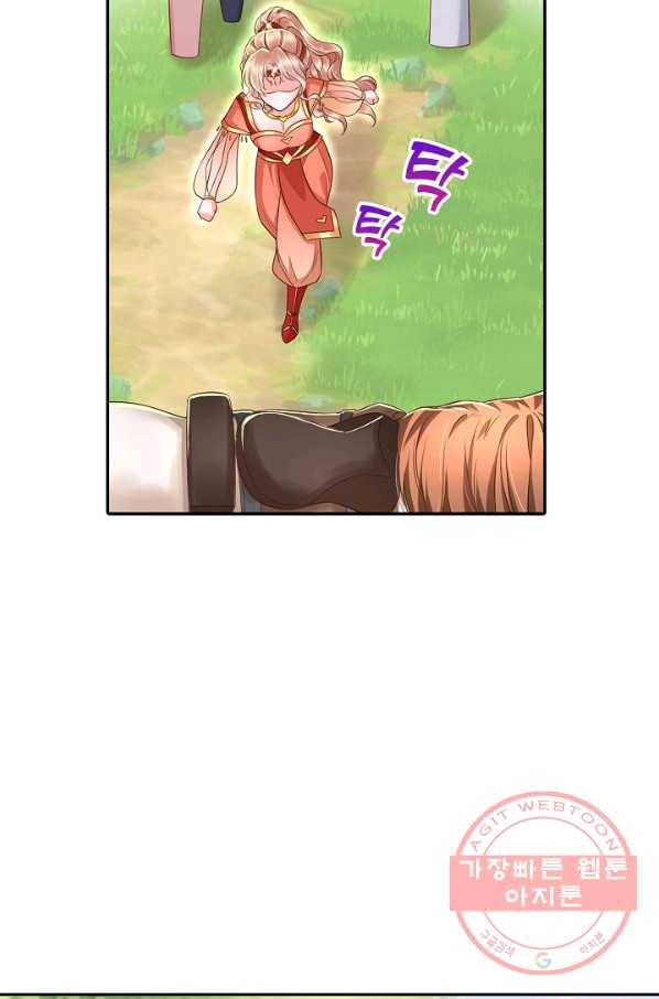 절세의비 111화 10
