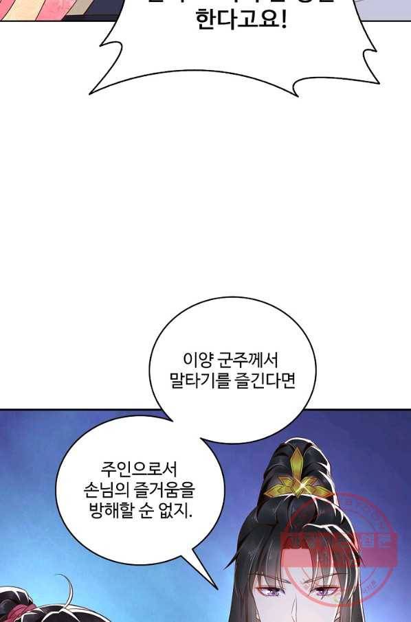 절세의비 111화 13