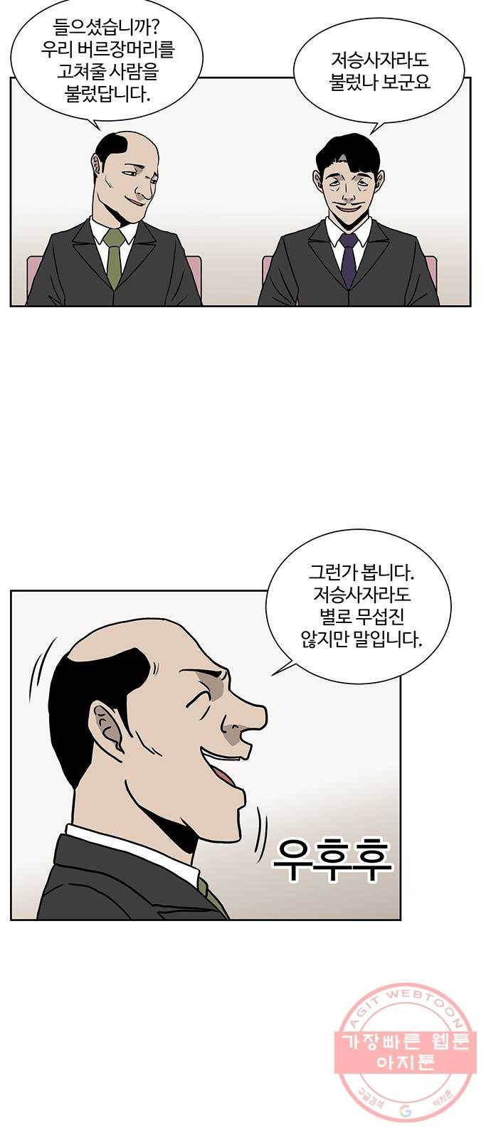 소녀 해미 70화 2