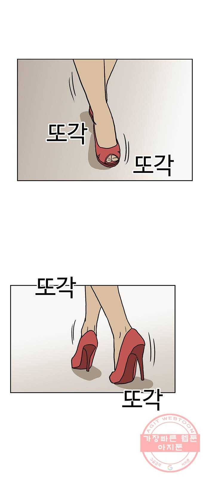 소녀 해미 70화 3