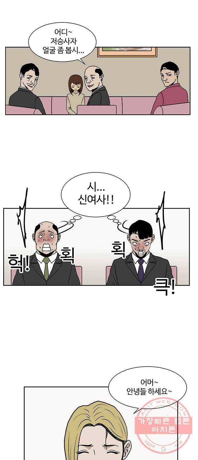 소녀 해미 70화 4
