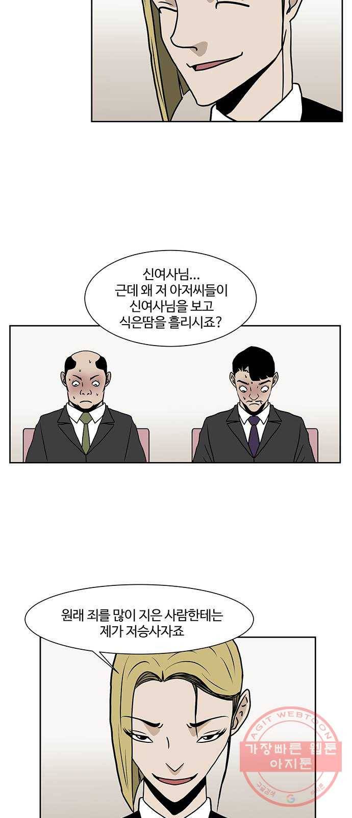 소녀 해미 70화 6