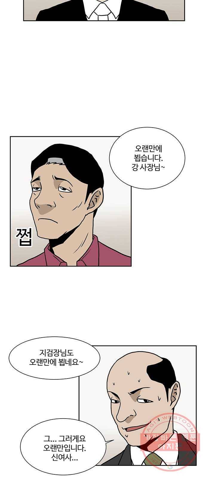 소녀 해미 70화 7