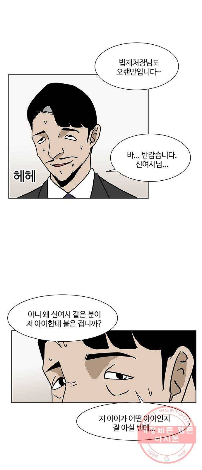 소녀 해미 70화 8