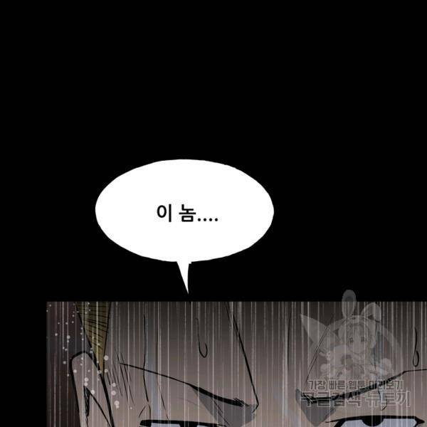 철보: [빌런] 111화 5