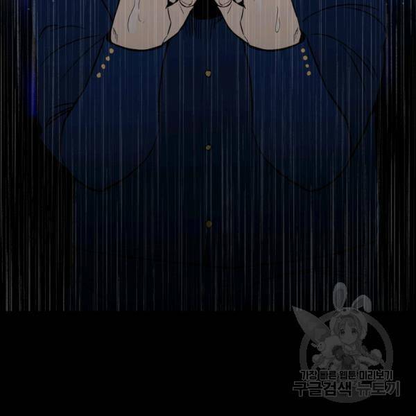 철보: [빌런] 111화 8