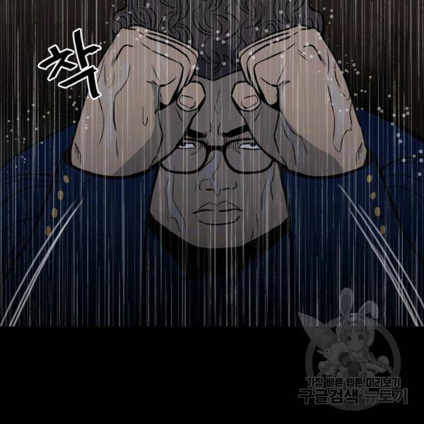 철보: [빌런] 111화 10