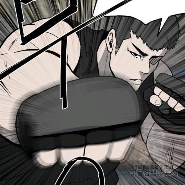 철보: [빌런] 111화 20
