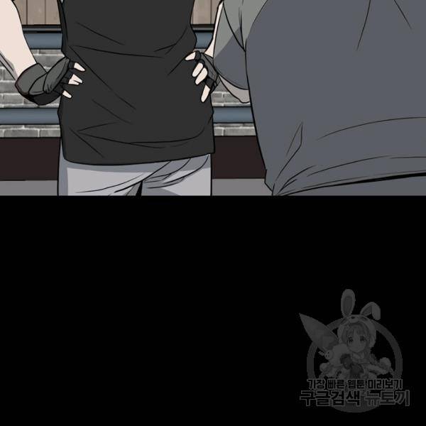 철보: [빌런] 111화 25