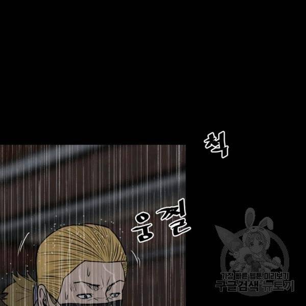 철보: [빌런] 111화 32