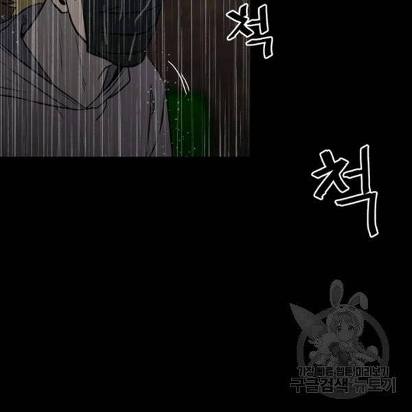 철보: [빌런] 111화 33
