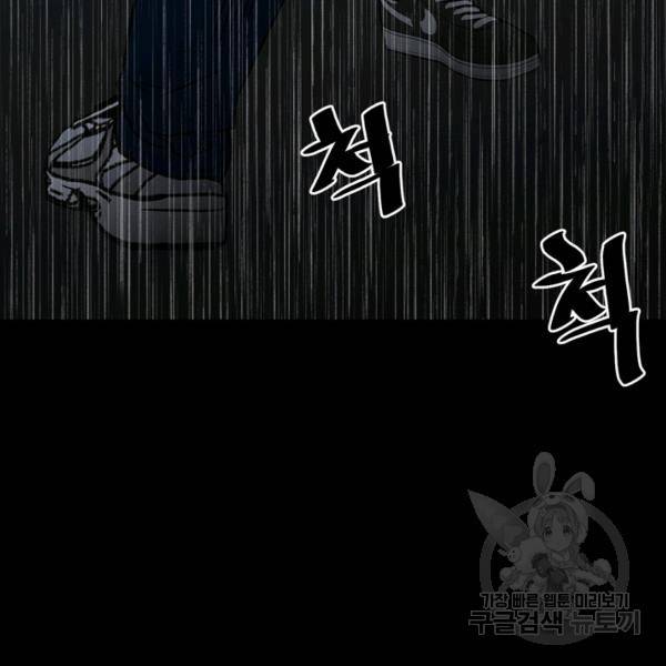 철보: [빌런] 111화 36