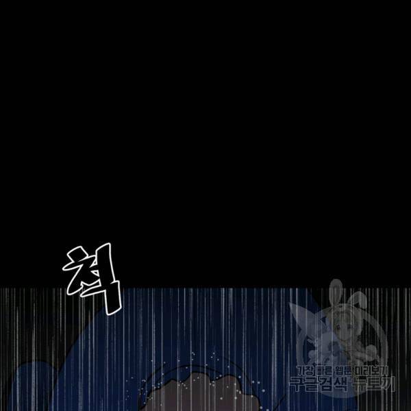 철보: [빌런] 111화 37