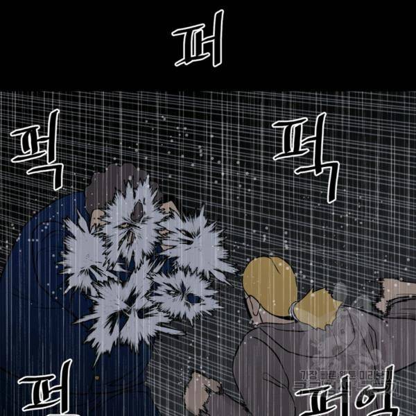 철보: [빌런] 111화 47
