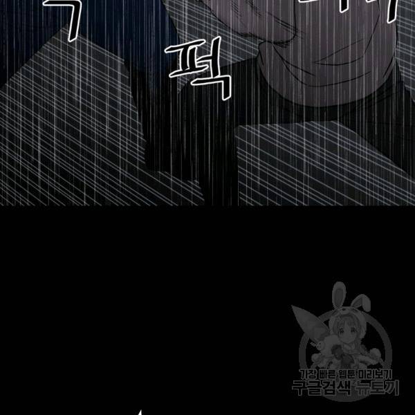 철보: [빌런] 111화 48