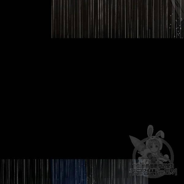철보: [빌런] 111화 50