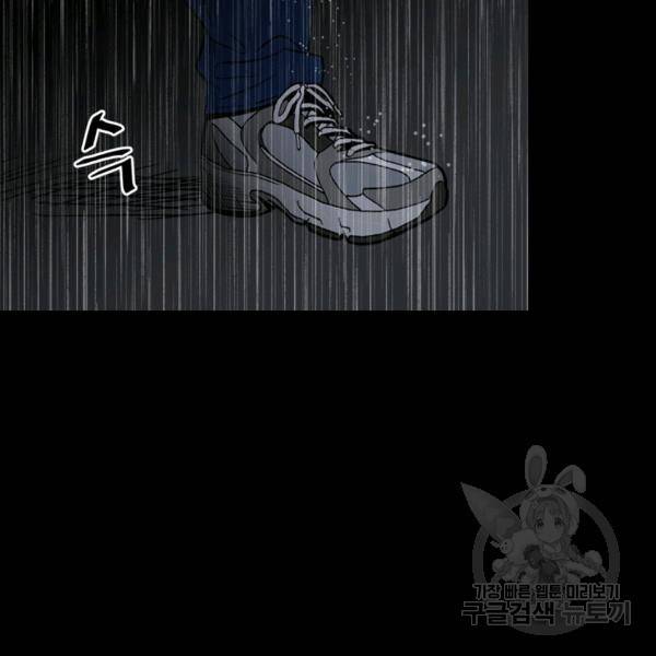 철보: [빌런] 111화 51