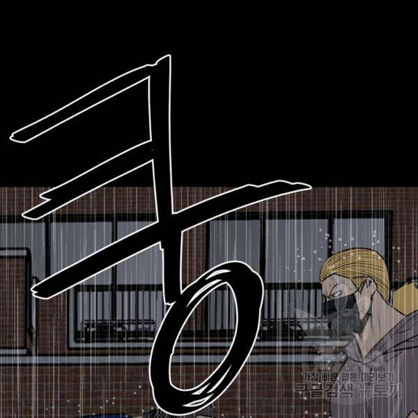 철보: [빌런] 111화 52