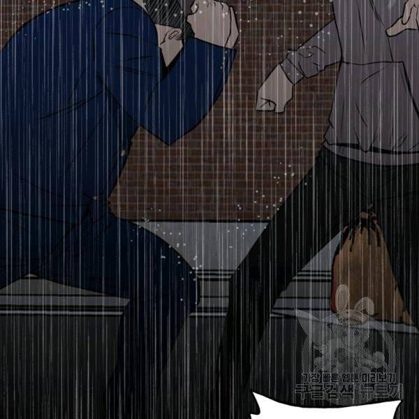 철보: [빌런] 111화 53