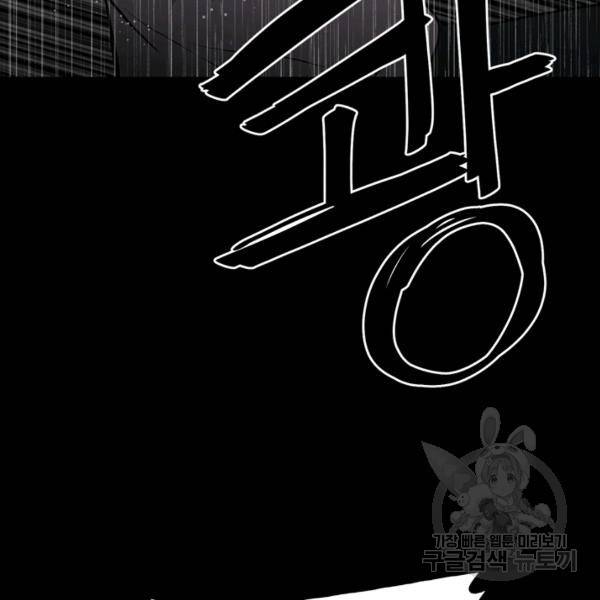 철보: [빌런] 111화 64