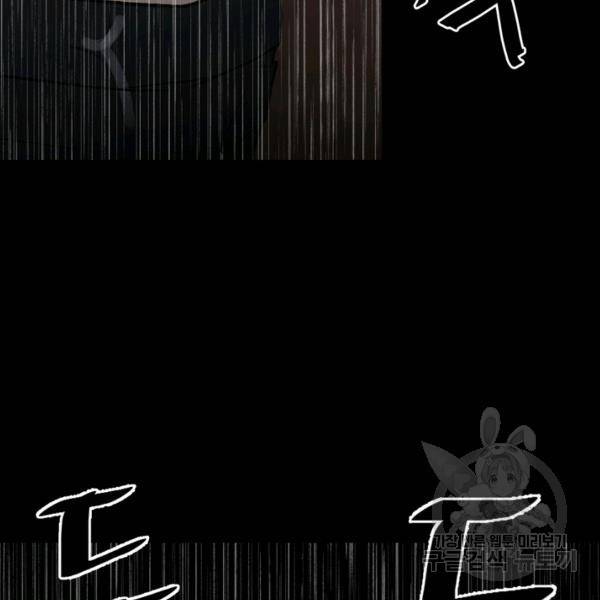 철보: [빌런] 111화 68