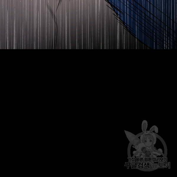 철보: [빌런] 111화 75