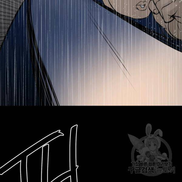 철보: [빌런] 111화 77