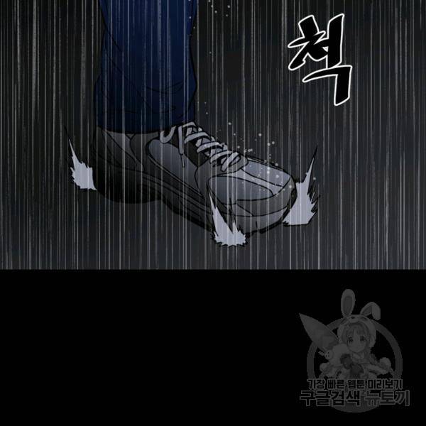 철보: [빌런] 111화 82
