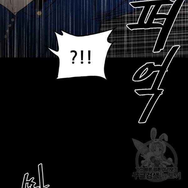 철보: [빌런] 111화 84