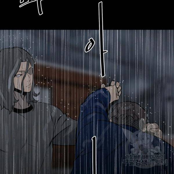 철보: [빌런] 111화 85